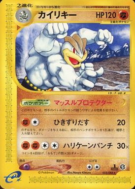 Machamp - 052/088 - Rare